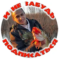 О рыбалке и не только с Александром Устаевым