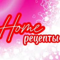 Home Рецепты