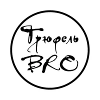 ТрюфельBro