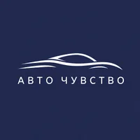 Авто Чувство