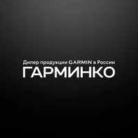 GARMIN CO