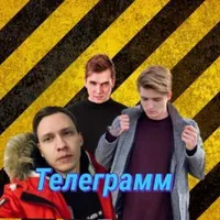 Разборки Телеграмма