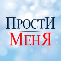 Прости меня Турецкий Сериал - Beni Affet