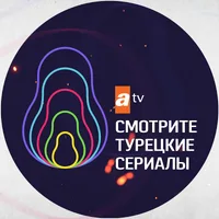 Смотрите Турецкие Сериалы