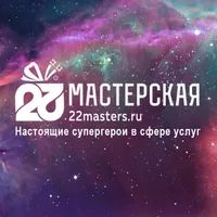 МАСТЕРСКАЯ 22 СЮРПРИЗ РОЗЫГРЫШ ПОЗДРАВЛЕНИЕ