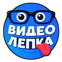 Видео Лепка