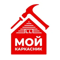 Мой каркасник