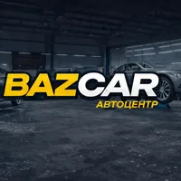BazCar АВТОЦЕНТР