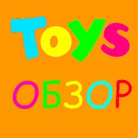 Toys Обзор