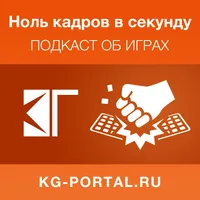 КГ-Игры