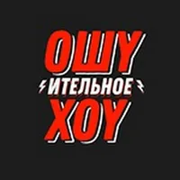 ОХ