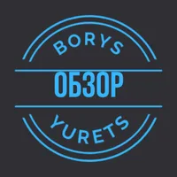 обзор. yurets. borys.