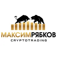 Максим Рябков - Крипта