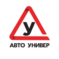 Автошкола Автоунивер - Москва