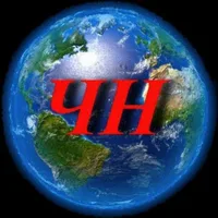 ЧЕСТНЫЕ НОВОСТИ