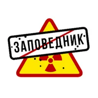 Заповедник