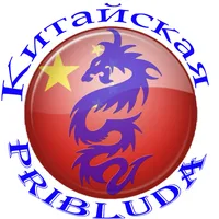 Китайская приблуда