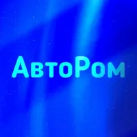 АвтоРом - Кузовной ремонт Новосибирск