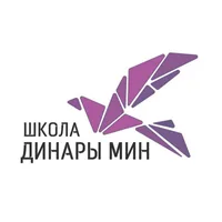 Школа Динары Мин