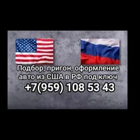 Алексей Мешков. Пригон авто из 🇺🇸 реэкспорт Грузия