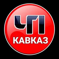 ЧП КАВКАЗ