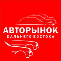 АВТОРЫНОК ДВ