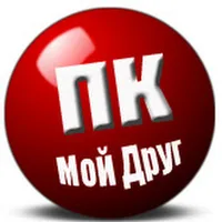 Мой Друг Компьютер (Людвиг)