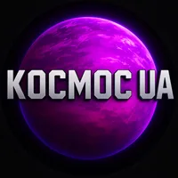 Космос UA