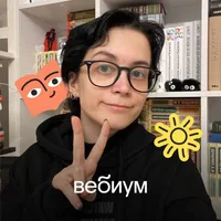 егэ литература | Вася Бродская | вебиум