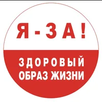 в моде ЗОЖ