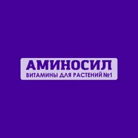 АМИНОСИЛ - витамины для растений