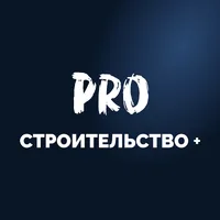 PRO Строительство +