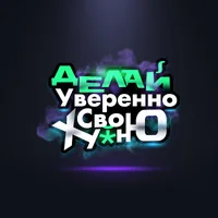 SEKTA | Мотивация