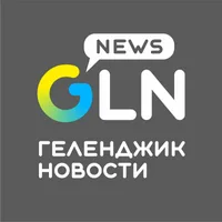 Геленджик Новости / GLN-news