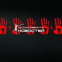 Чрезвычайные Новости