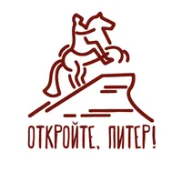 Откройте, Питер! Прогулки по Санкт-Петербургу