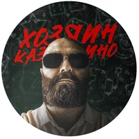 Хозяин Казино