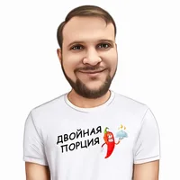 Двойная порция
