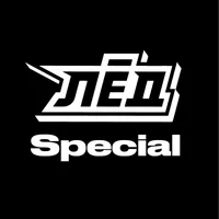 ЛЁД | Special