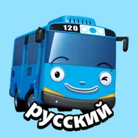 Приключения Тайо Tayo Russian Official