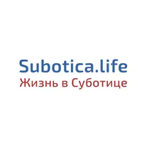 Суботица LiFE 🇷🇸 Сербия