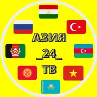 АЗИЯ 24 ТВ