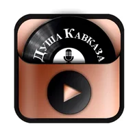 Сердце Кавказа