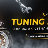 Tuning Zone