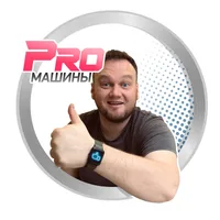 PROмашины