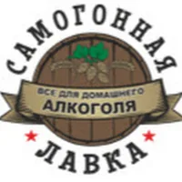 Самогонная лавка