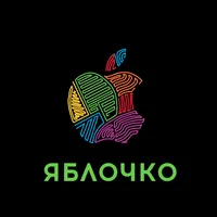 Яблочко