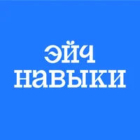 Эйч Навыки — менторская программа