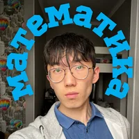 Хан | Математика ОРТ ЖРТ