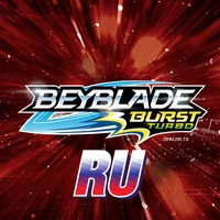 BEYBLADE BURST Россия